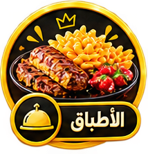 فاهيتا | اختر نكهتك