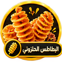 شبس مزاج وقرمشة