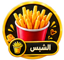 شبس مزاج وقرمشة