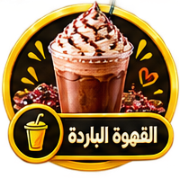 سلاش فراولة🍓🧊